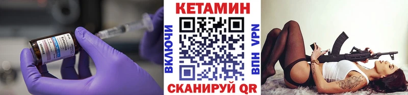 Кетамин ketamine  как найти   Лихославль 