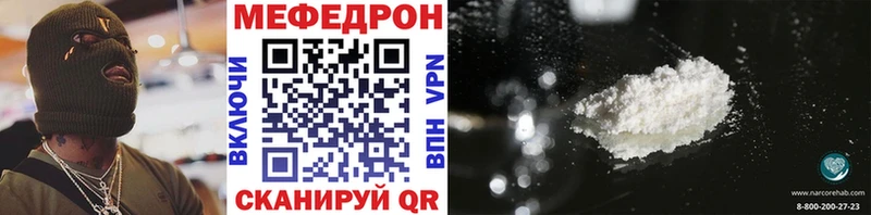 МЯУ-МЯУ 4 MMC закладка Лихославль