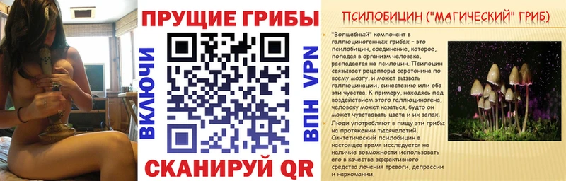 Псилоцибиновые грибы мухоморы  закладка  Лихославль 